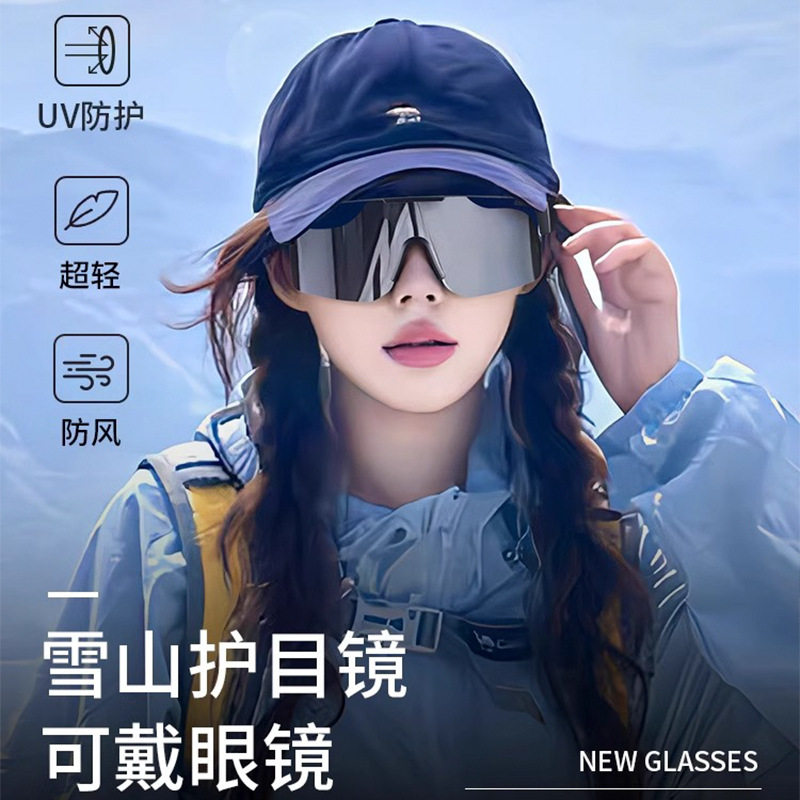 滑雪镜女可套近视眼镜登山专用墨太阳眼镜