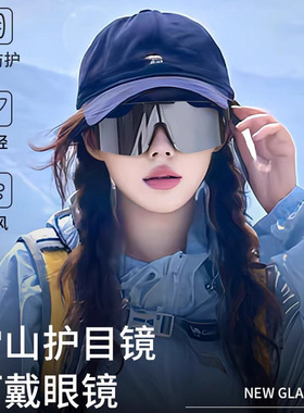 滑雪镜女可套近视眼镜登山专用墨镜东北防雪盲护目雪镜套镜男偏光