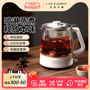 生活元 素黑茶煮茶器全自动蒸汽煮茶壶家用加厚玻璃小型保温茶具