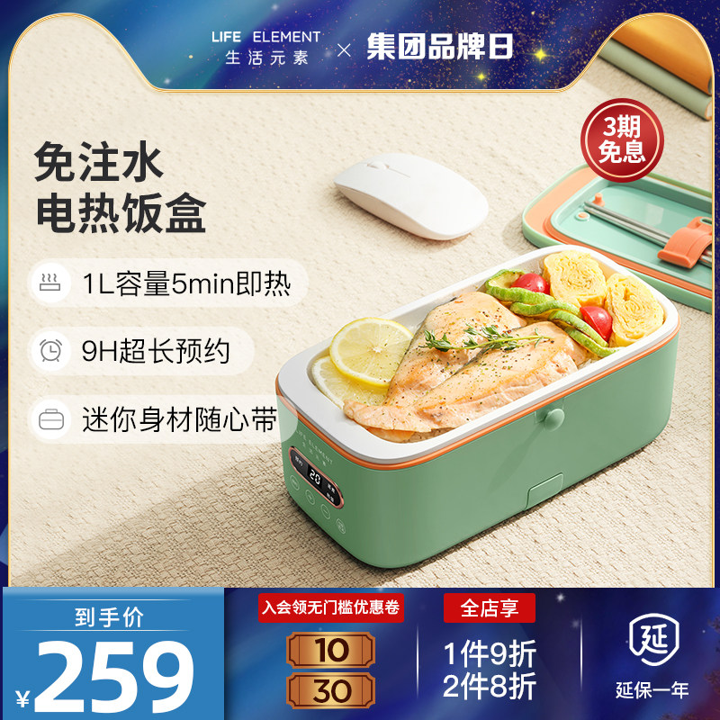 3生活元素电热饭盒免注水自加热饭盒插电上班族可加热蒸饭热饭神器
