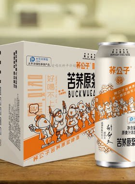新包装荞公子苦荞原浆啤酒500ml*12听苦荞麦啤酒精酿原浆啤酒大罐