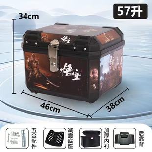 电动车尾箱大容量后备箱踏板车摩托车行李箱大号通用ABS材质尾箱