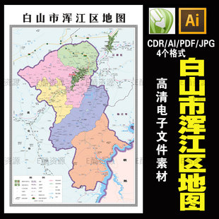 Q6 中国地图吉林省白山市浑江区地图电子版JPG素材世界地图素材