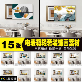 248高清轻奢电表箱装饰画素材图库麋鹿装饰画画芯现代简约装饰素