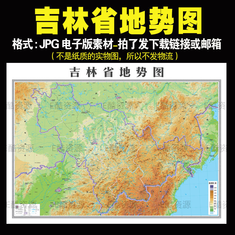 d90高清中国吉林省地势地形地图电子版jpg素材中国电子地图