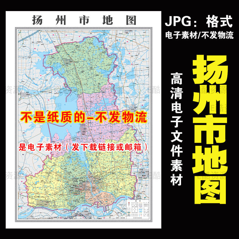 f101 中国江苏省扬州市地图jpg素材电子地图素材各省市地图素材