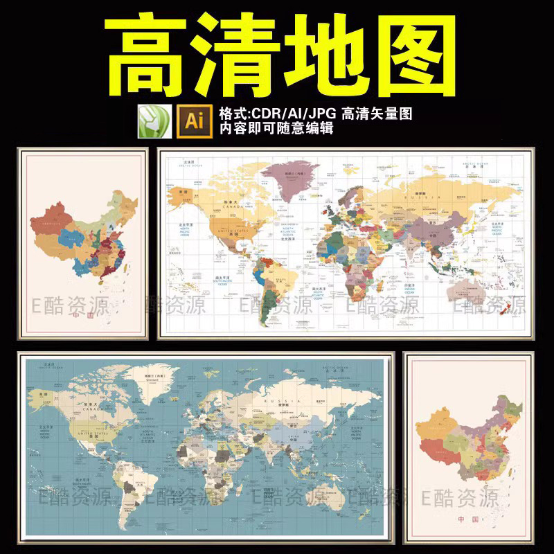 -34中国地图素材世界地图素材地图电子文件复古地图装饰画素材图