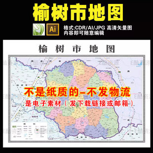 F43中国吉林省榆树市地图电子文件素材矢量图CDR AI电子地图