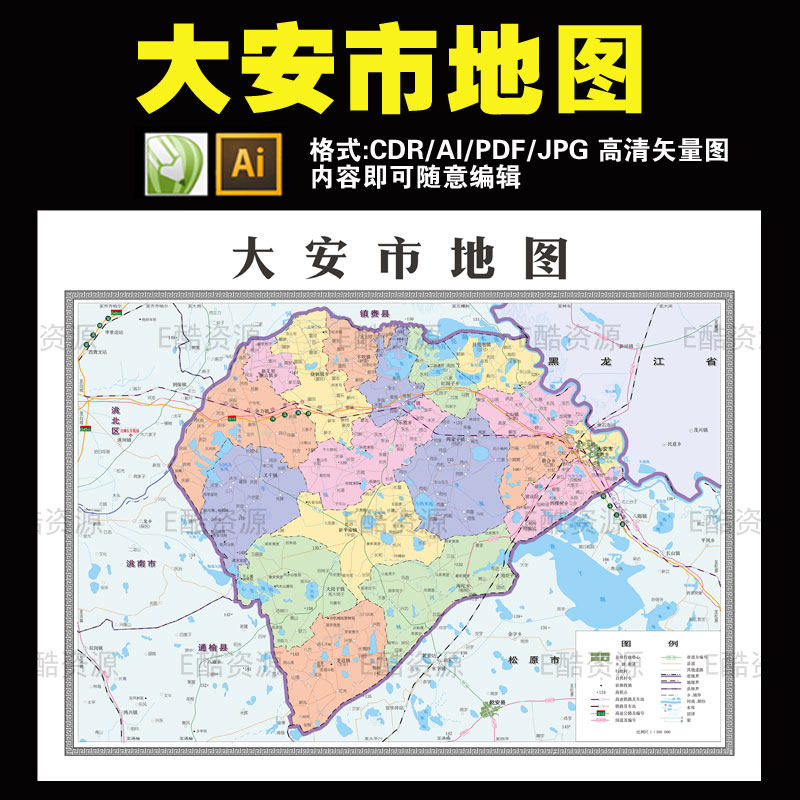 f19吉林省大安市高清电子地图素材中国各省各市印刷学习地图素材
