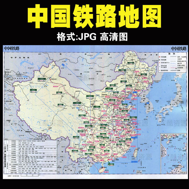 43高清中国铁路地图jpg学习印刷素材高清中国世界电子地图素材图