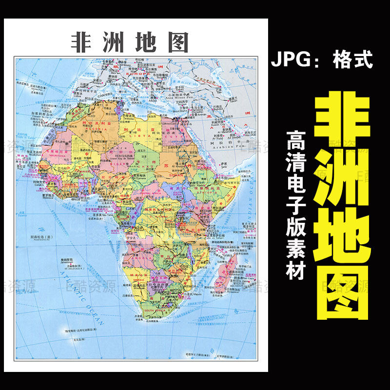 52高清非洲电子地图素材世界地图电子素材五大洲世界地图素材图