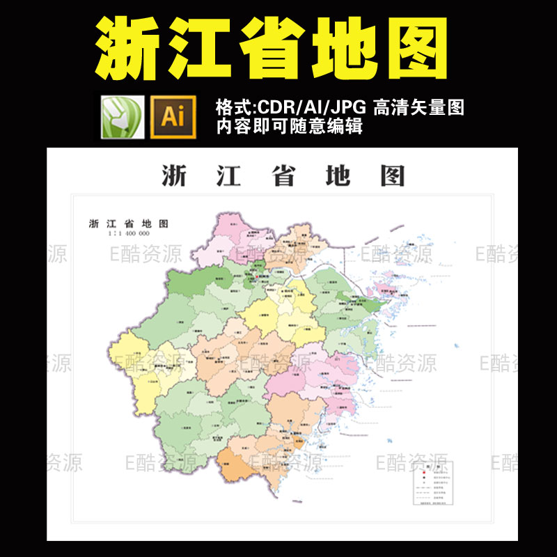 d44高清中国浙江省电子高清矢量图cdr  ai地图印刷学习素材源文件