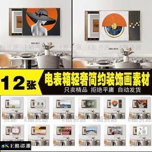 249高清轻奢电表箱装饰画素材图库现代简约装饰画素材人物素材