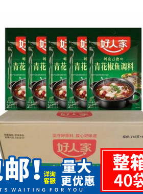好人家调料包210g四川特产水煮鱼