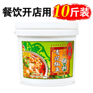 桥头麻辣青花椒水煮鱼调料5kg桶装重庆四川特产藤椒青椒火锅鱼料