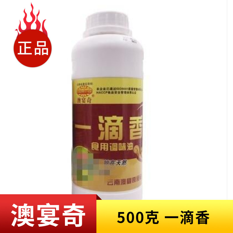 新货澳宴奇一滴香500克火锅熟食麻辣烫香过桥米线飘香包邮