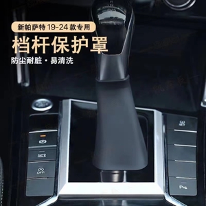 大众帕萨特改装16-26款专用车内装饰用品中控水晶档把改装档把套