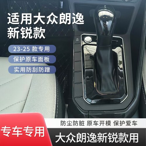 大众polo朗逸新锐档把防尘罩