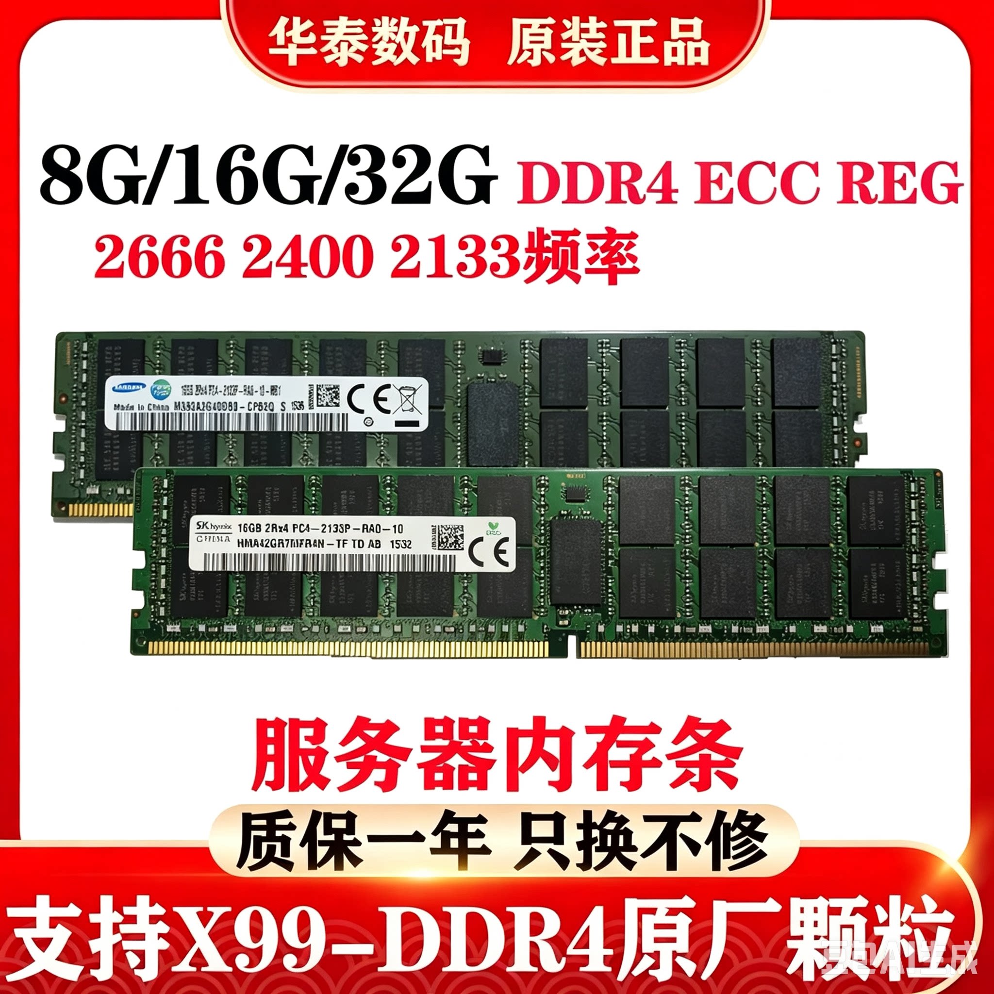Серверная память Samsung Hynix DDR4 32G 16gECC REG 2400 частота 2133 2933x99 Изображение 1