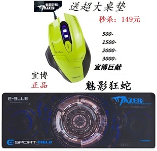 宜博魅影狂蛇游戏鼠标124升级版 M642电竞专业游戏鼠标眼镜蛇109CF