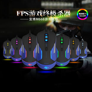 E-3LUE宜博M668极光狂蛇游戏鼠标3310芯片电竞CF有线FPS游戏LOL
