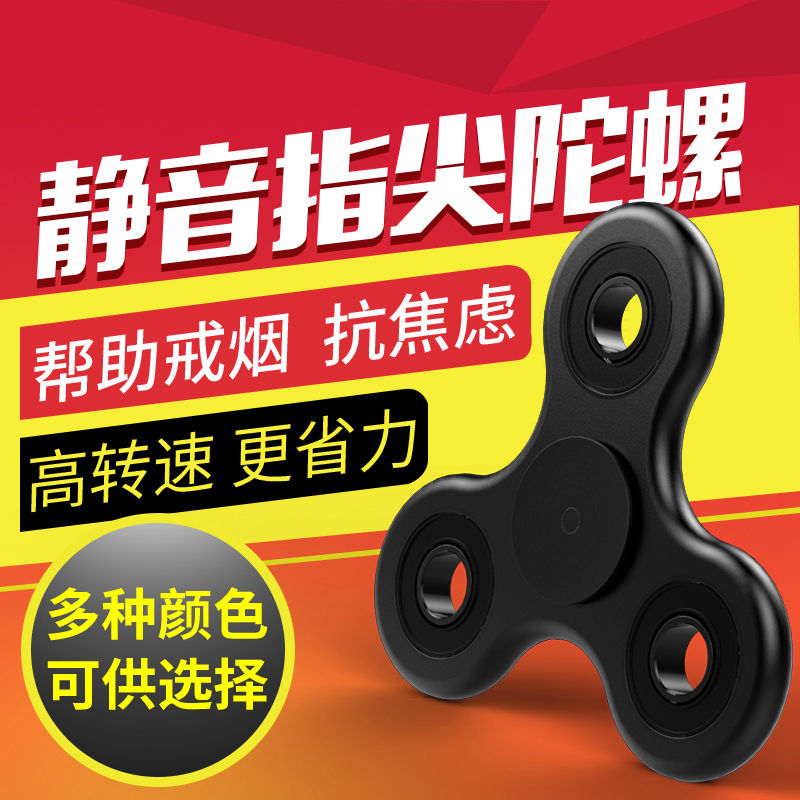 Fidget spinner OTHER   - Ref 2615027 Image 1
