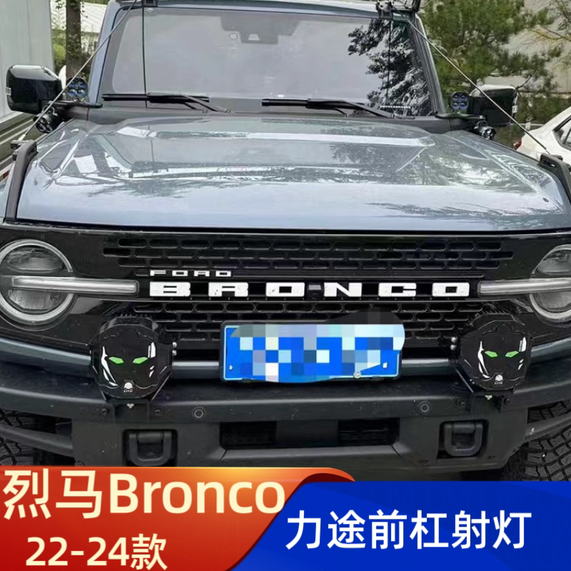 力途越野车烈马前杠射灯改装防雾灯坦途防水中网灯高亮辅助灯图片