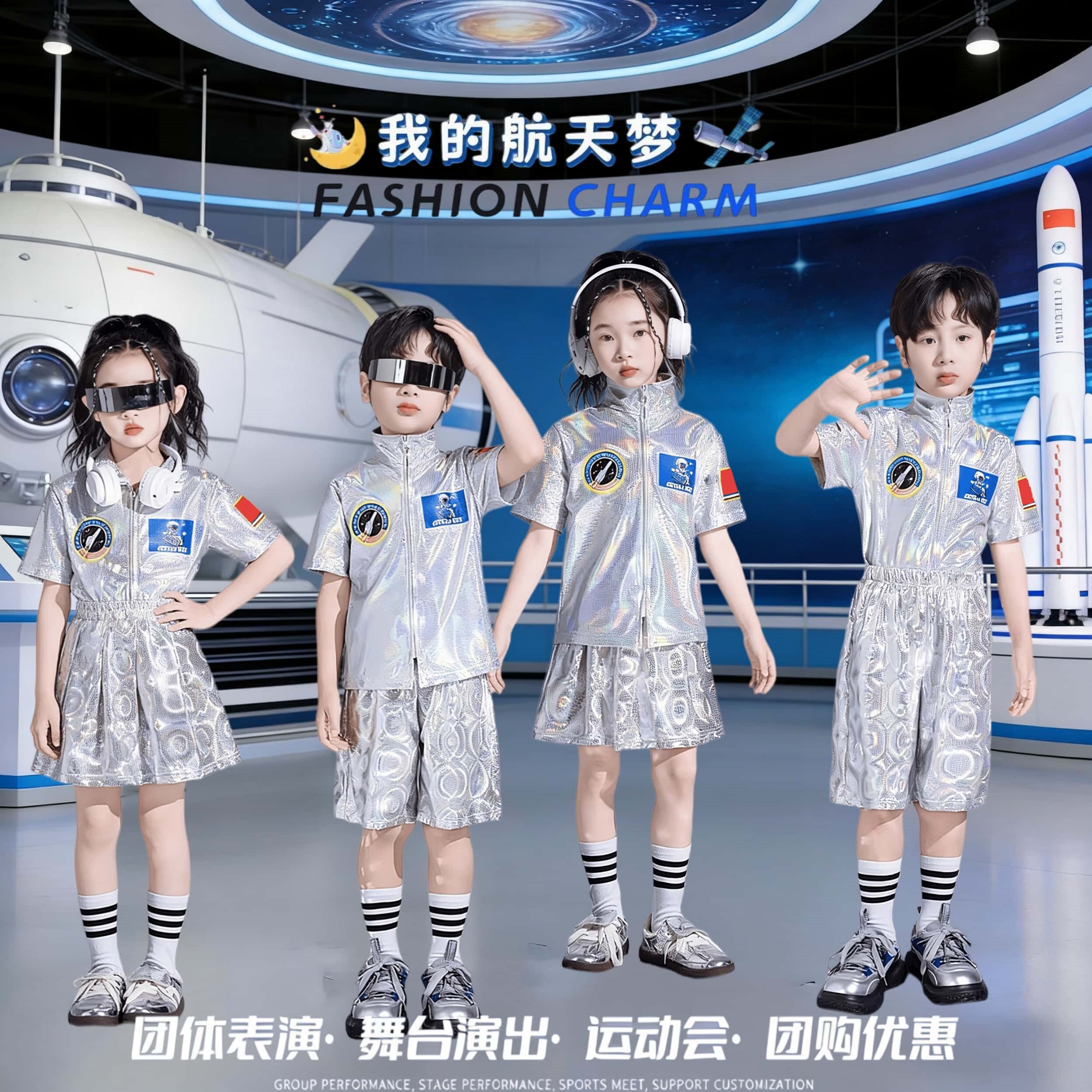 男女童科技风宇航员太空演出服装图片