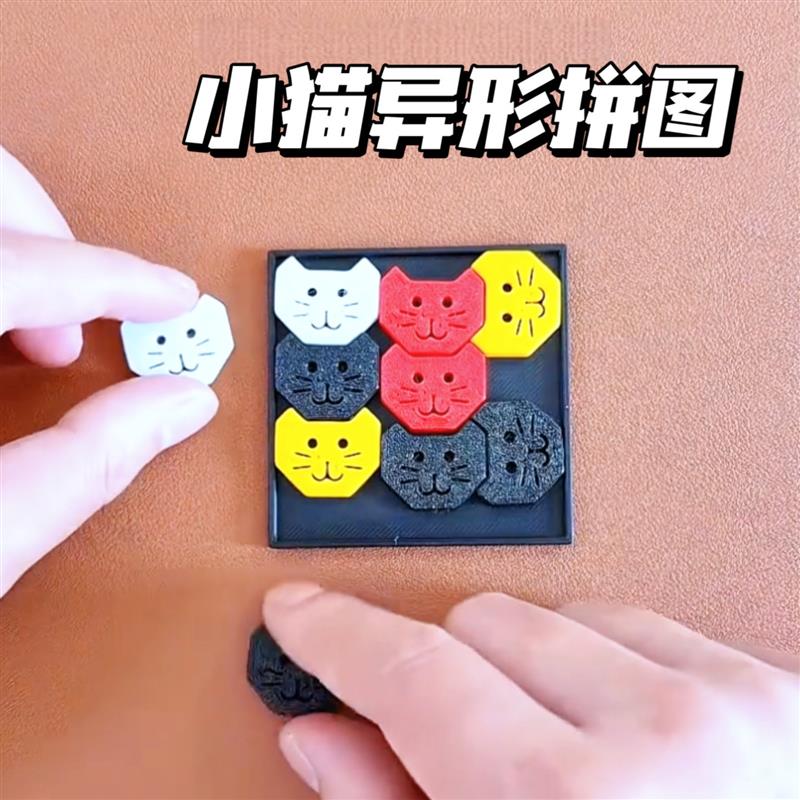 小猫拼图超难拼图异形烧脑高难度猫咪异形益智玩具高难度生日礼物