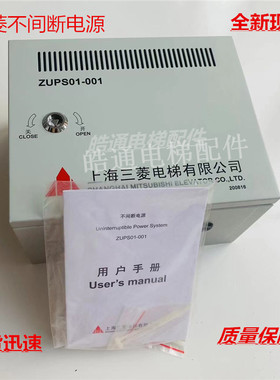 三菱不间断电源箱ZUPS01-001电源板SW65-2AACUPS五方对讲电源全新