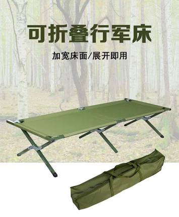 便携式折叠床行军床单人床加厚陪护床超轻民政救灾床办公室午睡床