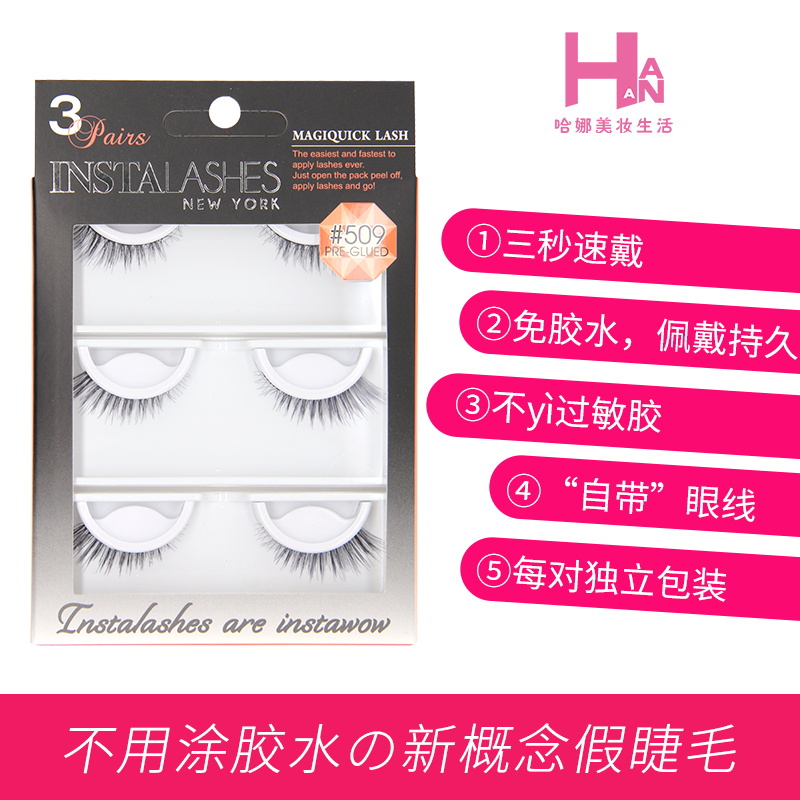 免胶水持久硬梗眼尾加长假睫毛