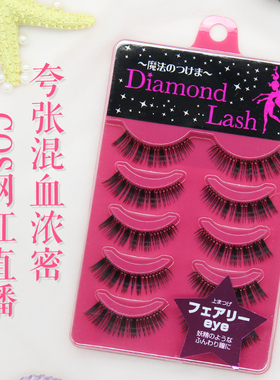 假睫毛女欧美Diamond lash55102cos夜店舞台妆透明梗可爱芭比娃娃