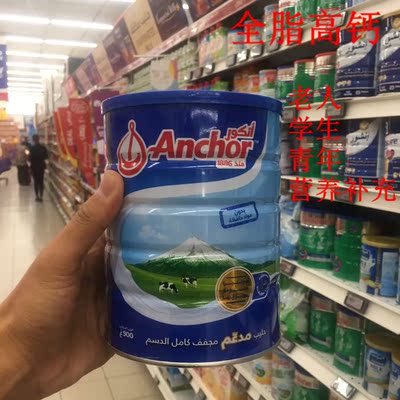 全脂高钙成人奶粉新西兰安佳900g