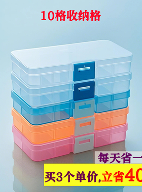 小10格透明塑料收纳分格盒ins风