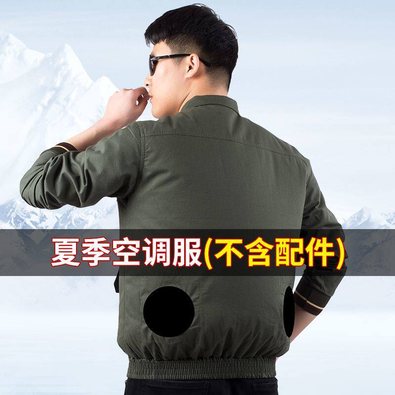 夏季军绿色空调服男女防暑降温工作服透气立领长袖制服