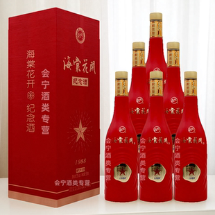 泥坑酒海棠花开纪念酒1988红装版婚宴宴席婚庆版36度500mlX6瓶装