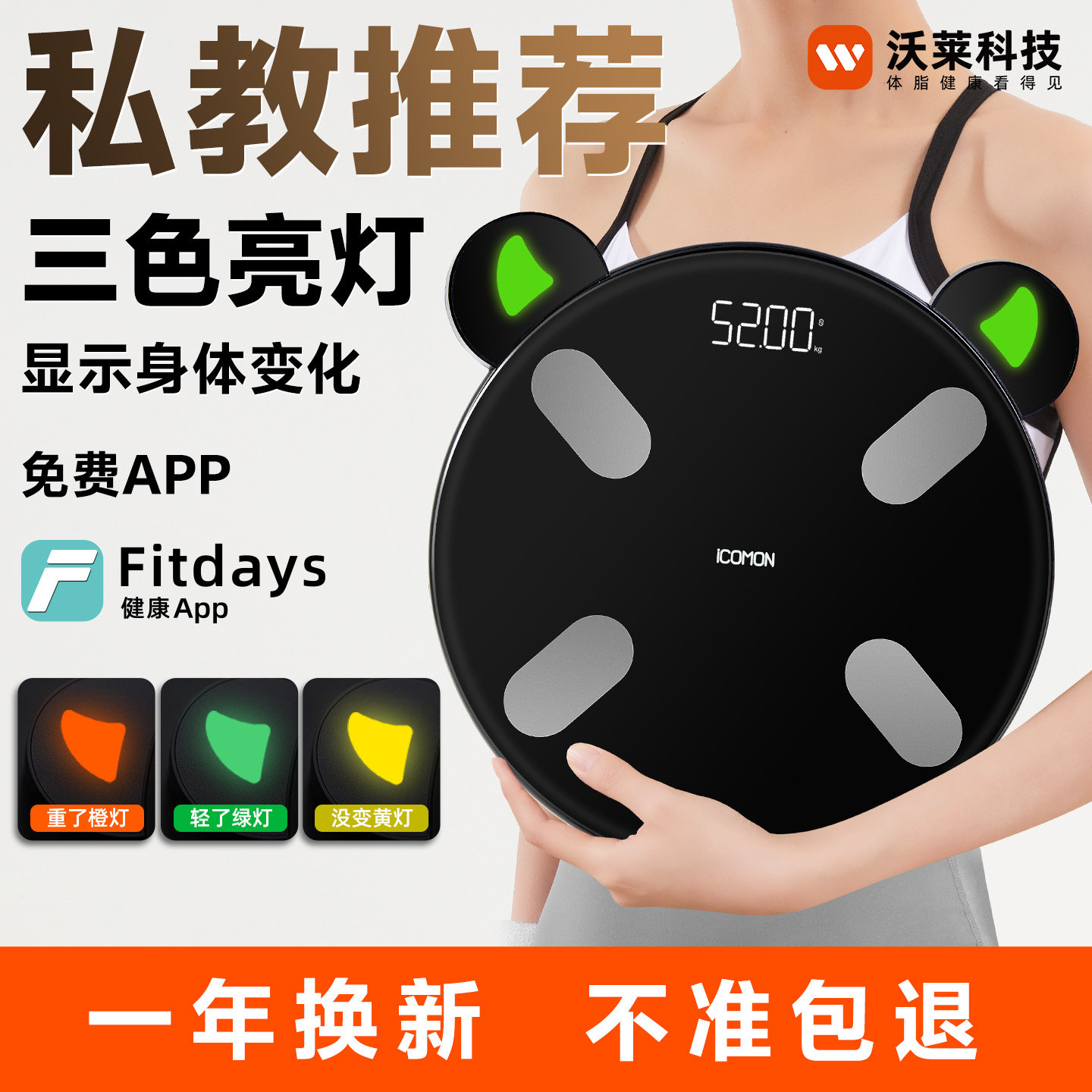 沃莱智能体脂秤专业精准家用电子体重秤人体秤接入米家APP健康秤