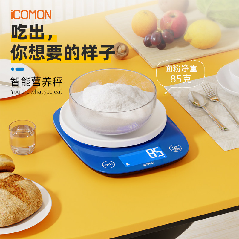 沃莱厨房秤高精度烘焙电子秤家用小型克重精准食物秤小称数克称