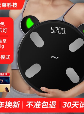 沃莱智能体脂秤专业精准家用电子体重秤人体秤接入米家APP健康秤