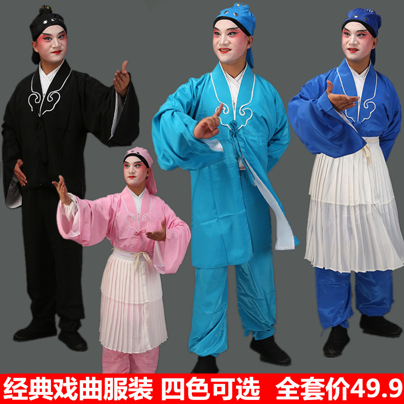 丑角武大郎戏曲演出服豫剧唱戏