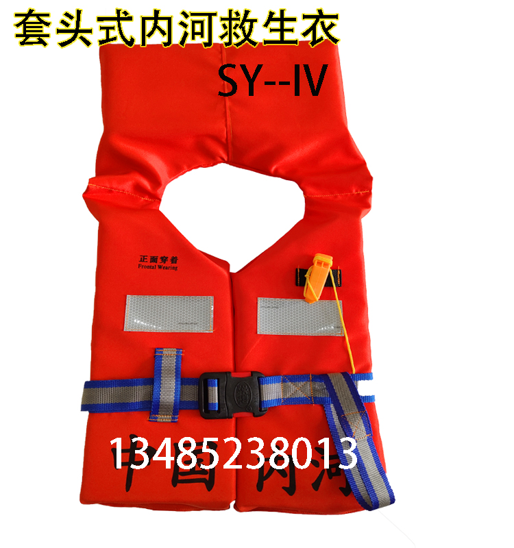 内河渔检船用衣成人100N 带CCS证书 套头式渔船 新标准船舶救生衣