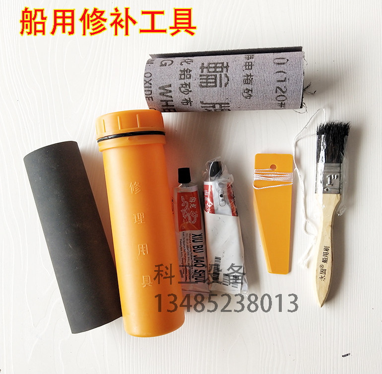 救生筏修理包 用具 工具包 修补信号箱