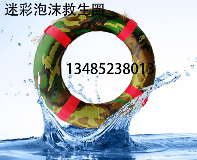 泡沫救生圈 400D牛津迷彩儿童成人实心厚大中小号专业装饰游泳圈