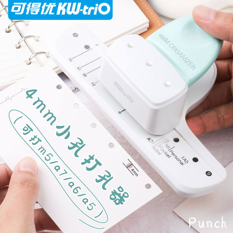 可得优3孔活页本打孔器4mm小孔19mm间距m5多功能a7纸a8手帐打孔机