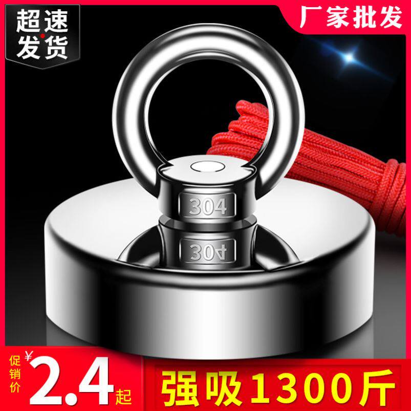 强磁磁铁超强打捞王大号强力吸铁石磁力铝铁硼磁性圆形磁吸固定器