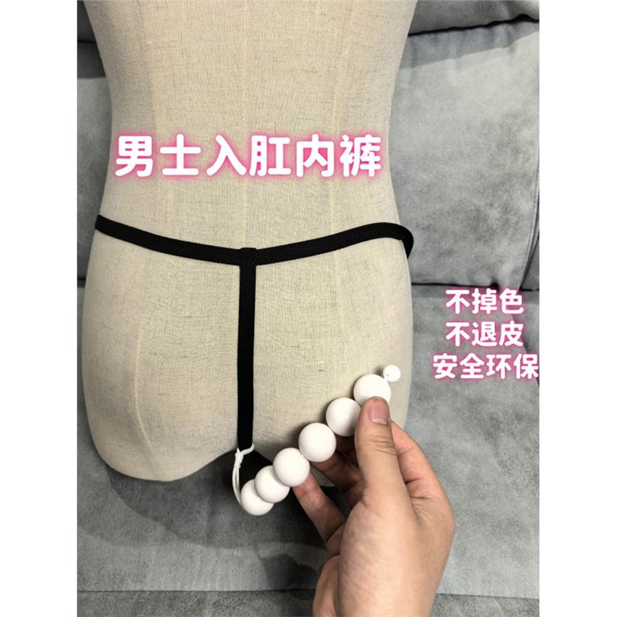 男肛赛丁字裤插屁眼超长新款超大珠子内裤男生细带刺激后庭t字裤