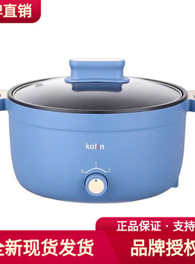 歌林（Kolin）电火锅L-GL8099F功能多样外观节日商务企业礼品