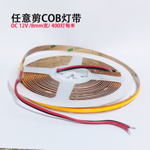 12V自粘COBLED灯带随意剪