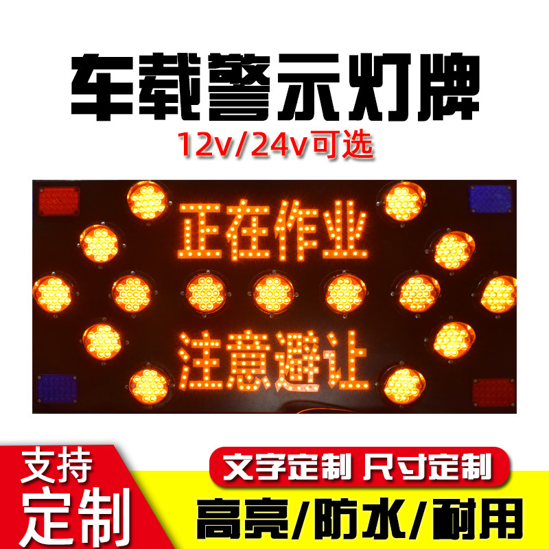 MC箭头导向警示灯牌LED爆闪灯